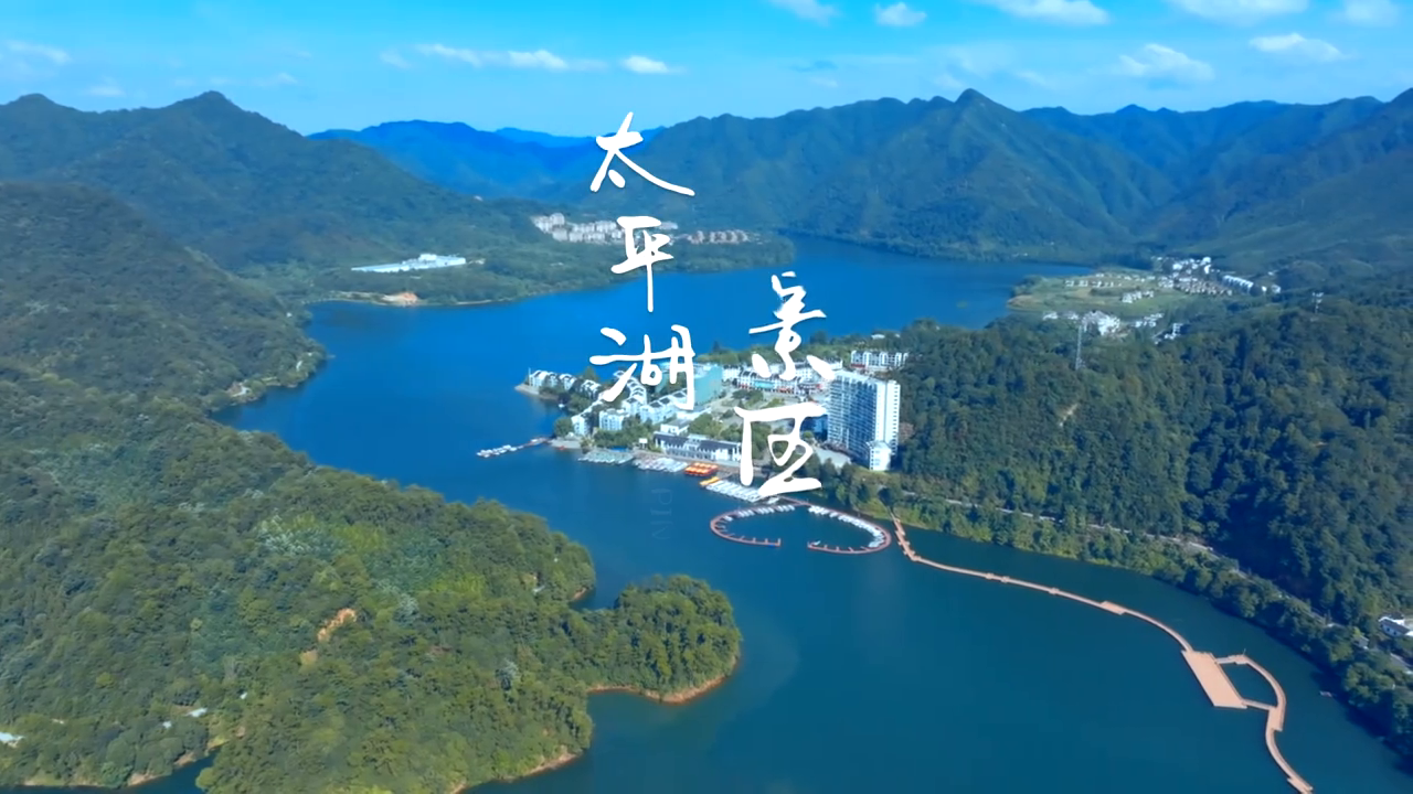 太平湖湖岛与水岸风光